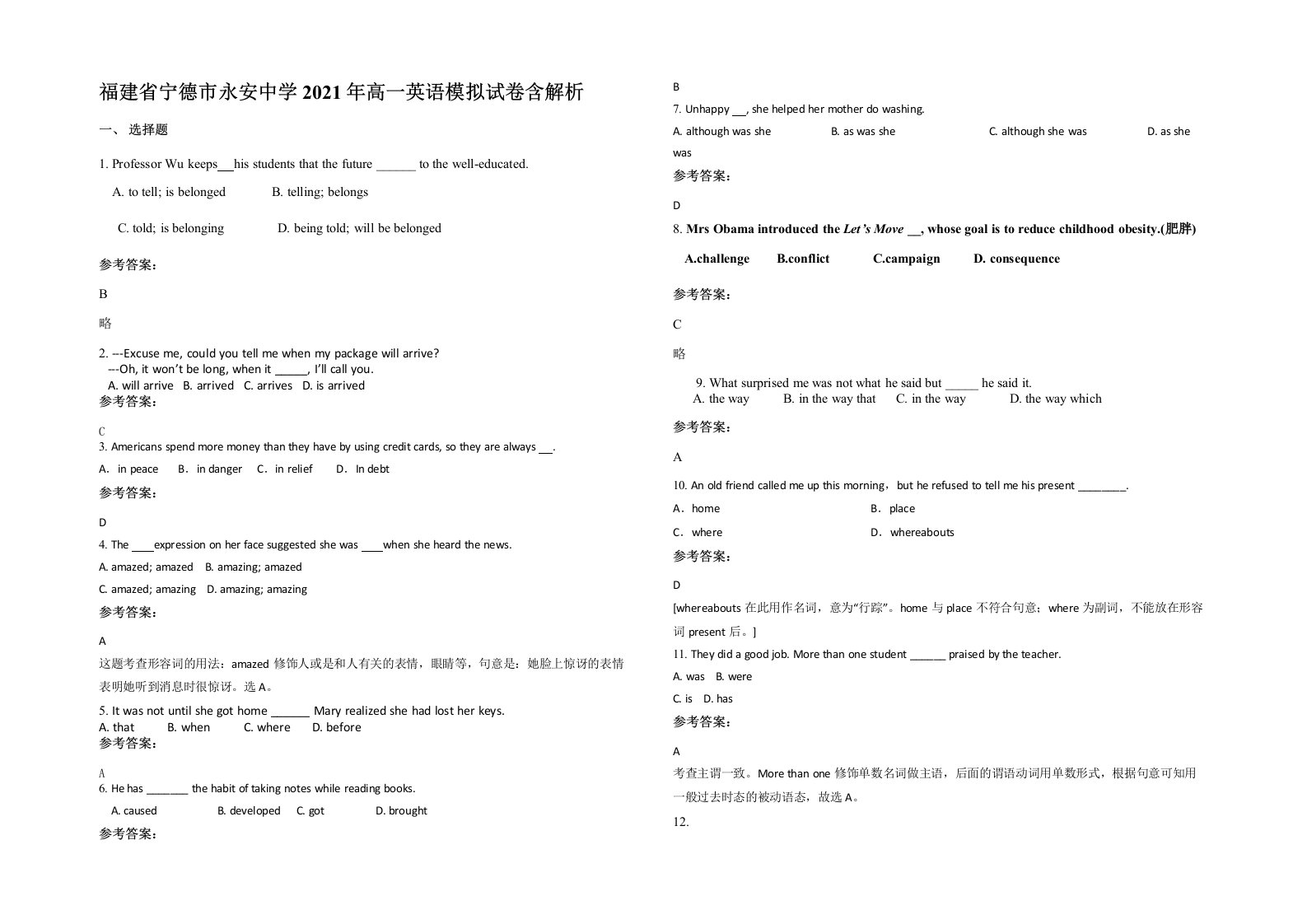 福建省宁德市永安中学2021年高一英语模拟试卷含解析