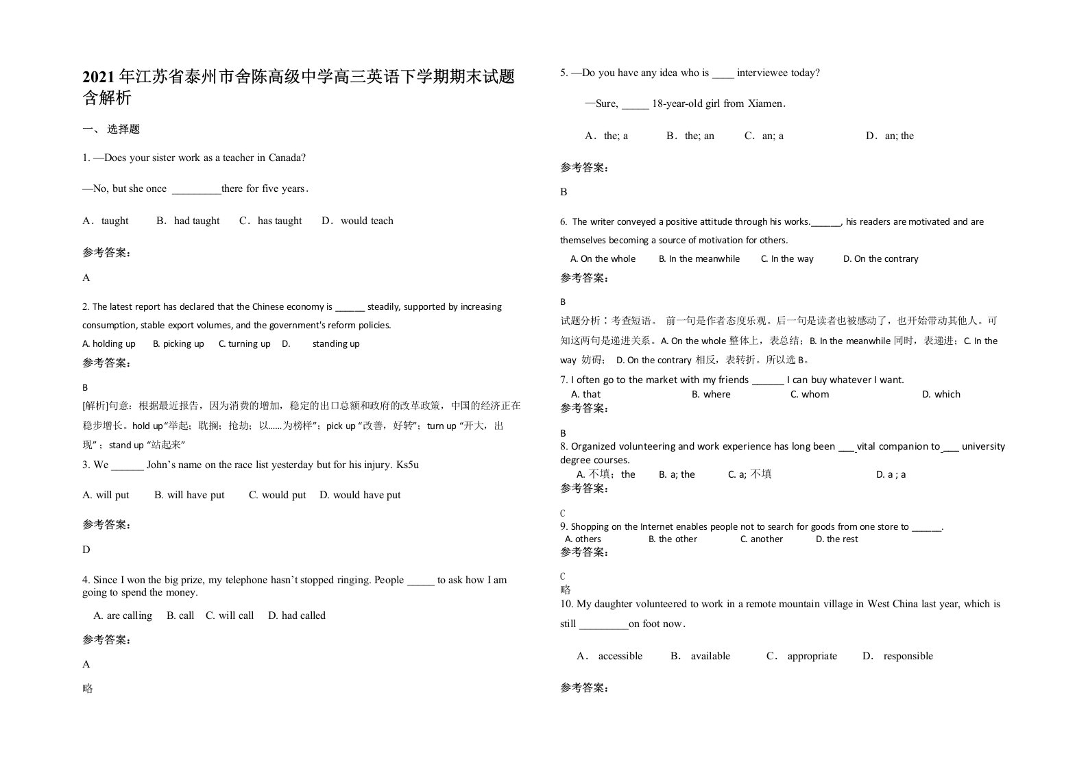 2021年江苏省泰州市舍陈高级中学高三英语下学期期末试题含解析