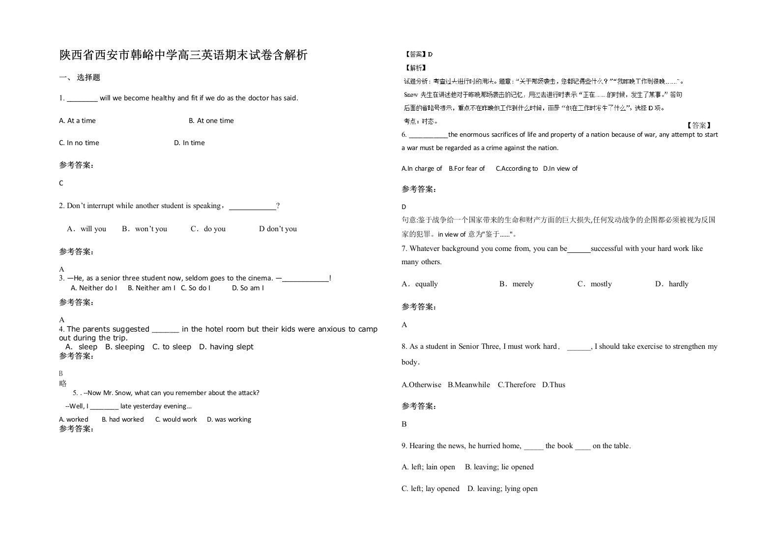 陕西省西安市韩峪中学高三英语期末试卷含解析