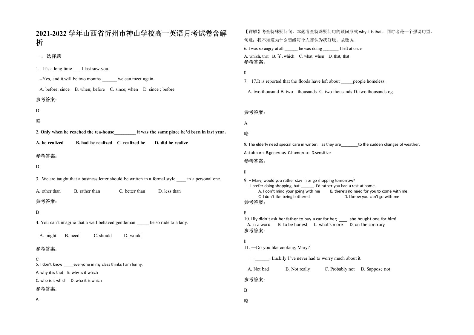 2021-2022学年山西省忻州市神山学校高一英语月考试卷含解析