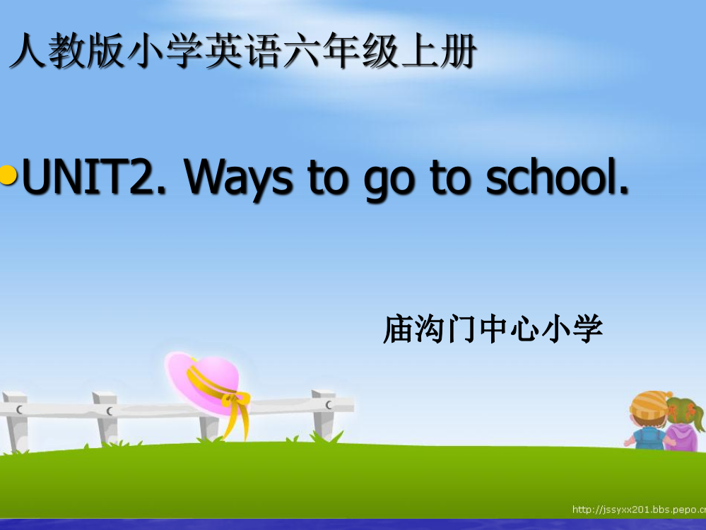 小学PEP六年级上第二单元ways_to_go_to_school第一课时英语课件[1]