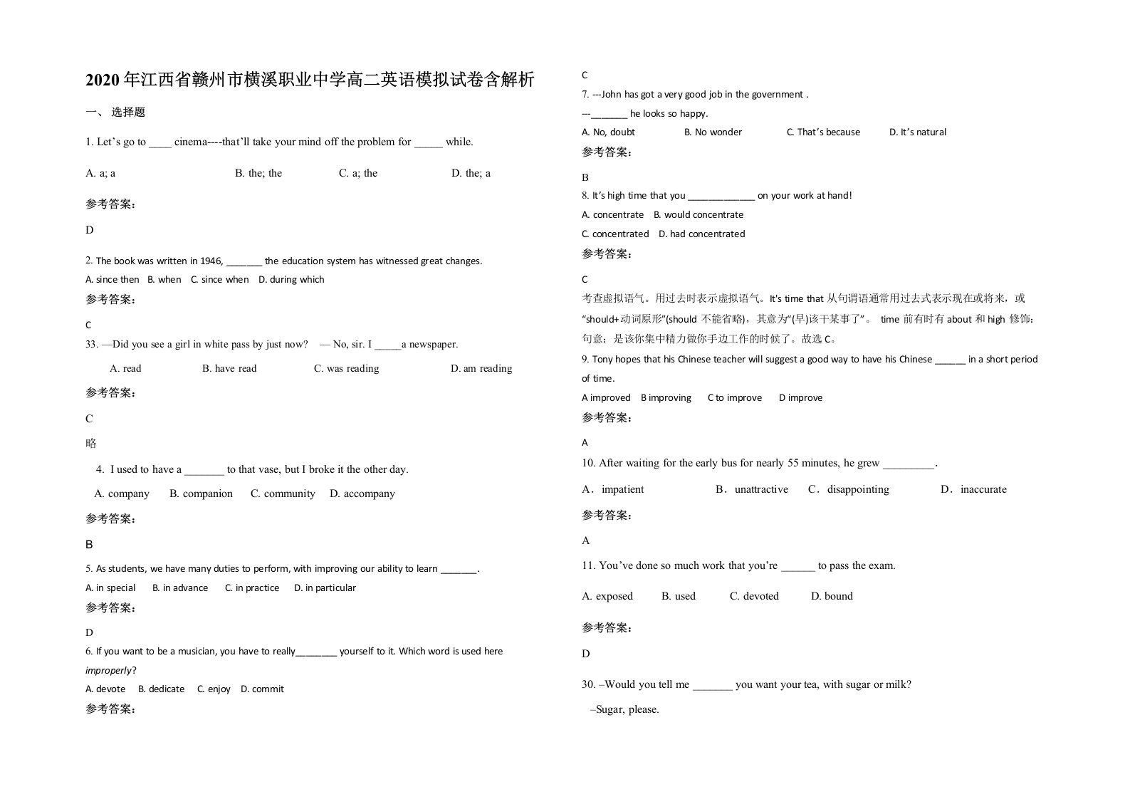 2020年江西省赣州市横溪职业中学高二英语模拟试卷含解析