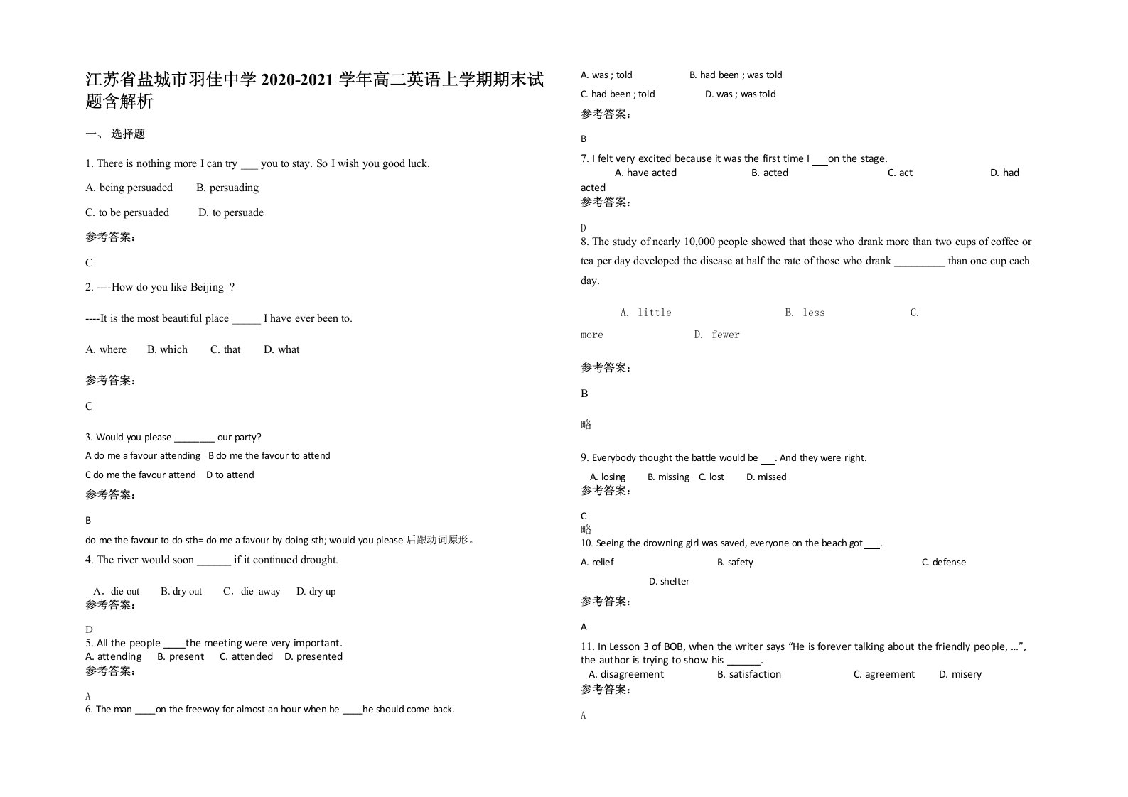 江苏省盐城市羽佳中学2020-2021学年高二英语上学期期末试题含解析