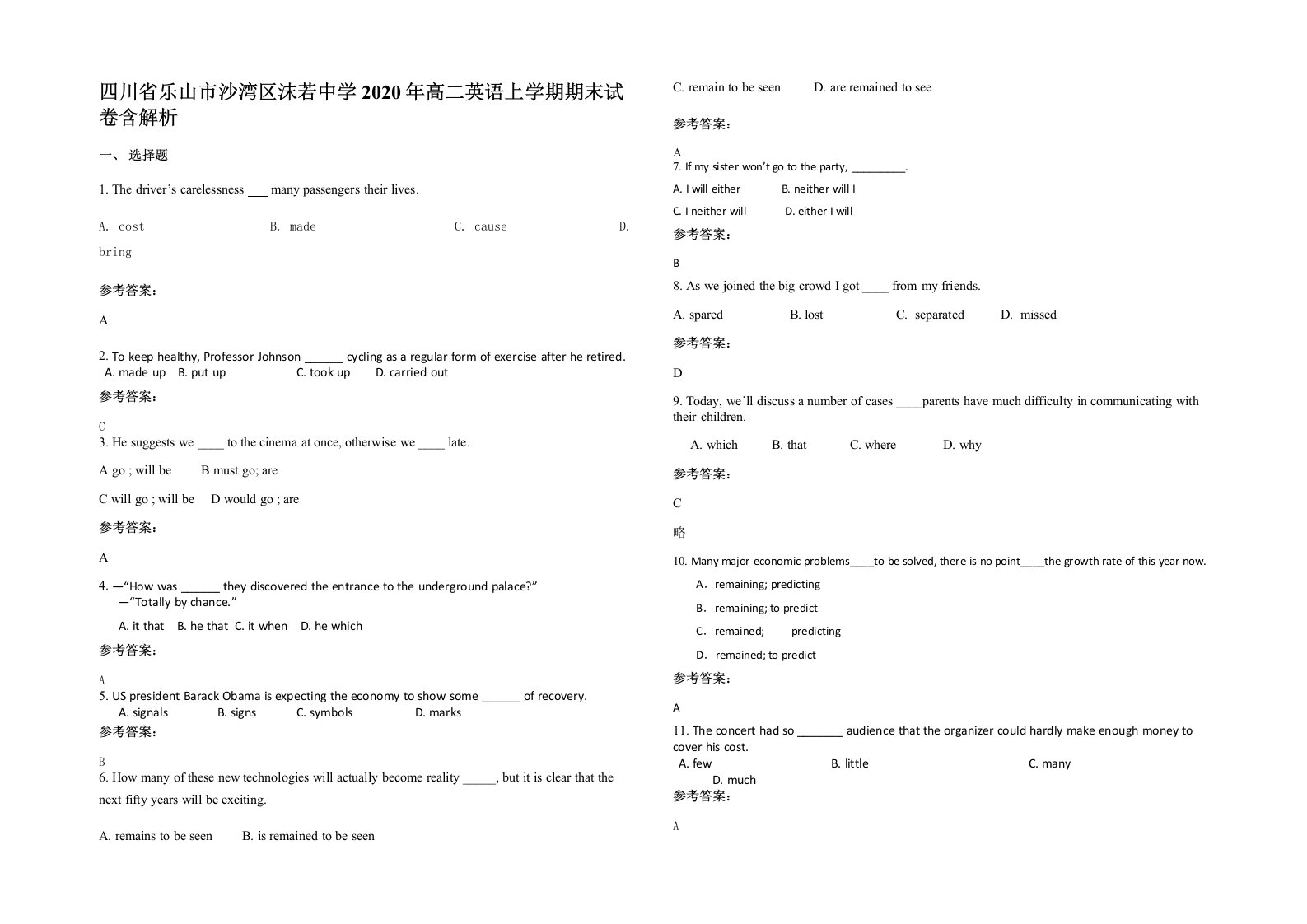 四川省乐山市沙湾区沫若中学2020年高二英语上学期期末试卷含解析