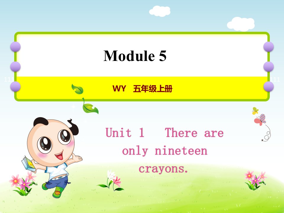 外研小学英语五年级上册Module-5Unit-1-There-are-only-nineteen-crayons授课ppt课件