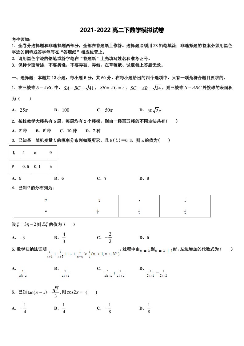 2022年贵州省毕节市大方县三中