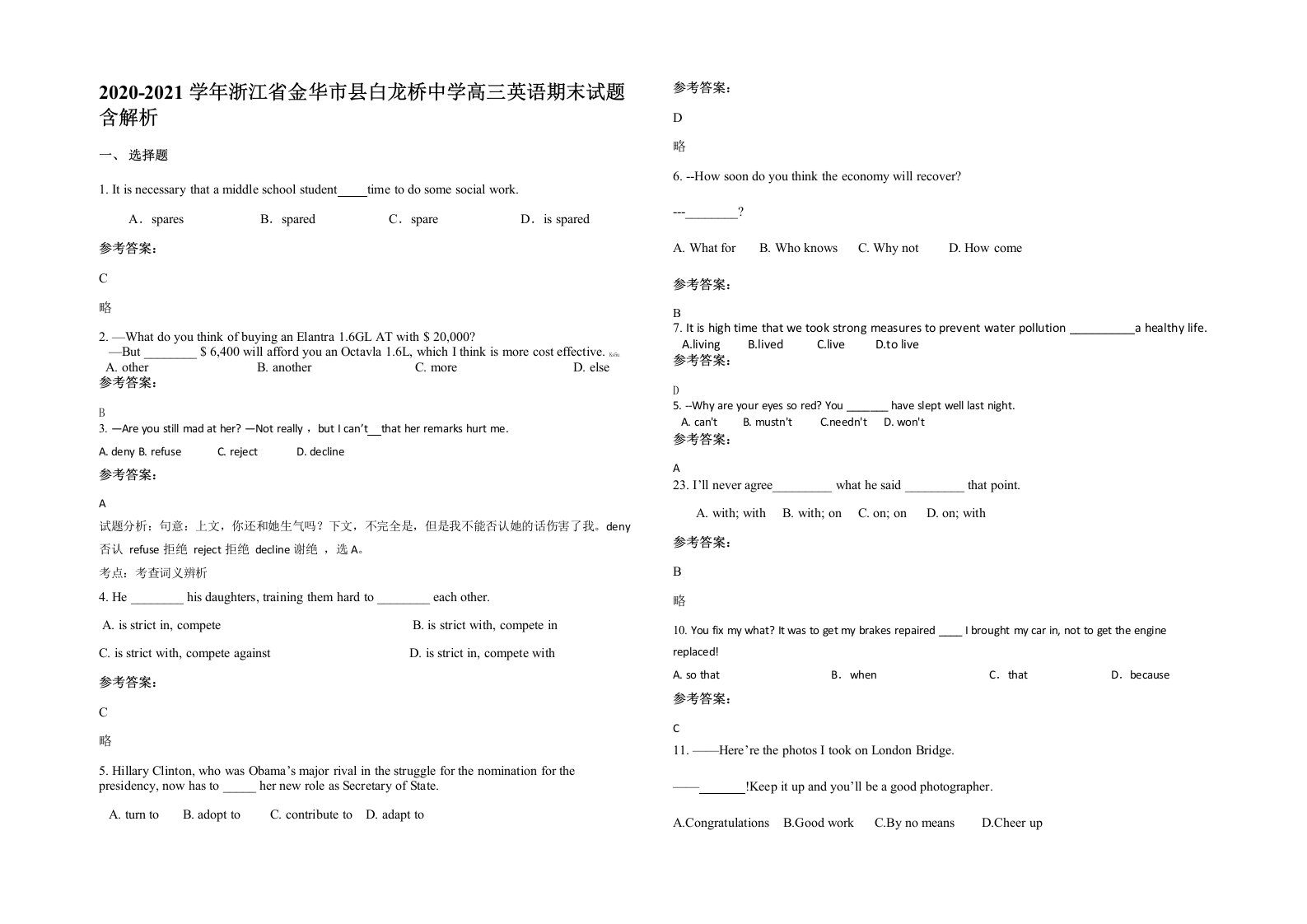 2020-2021学年浙江省金华市县白龙桥中学高三英语期末试题含解析