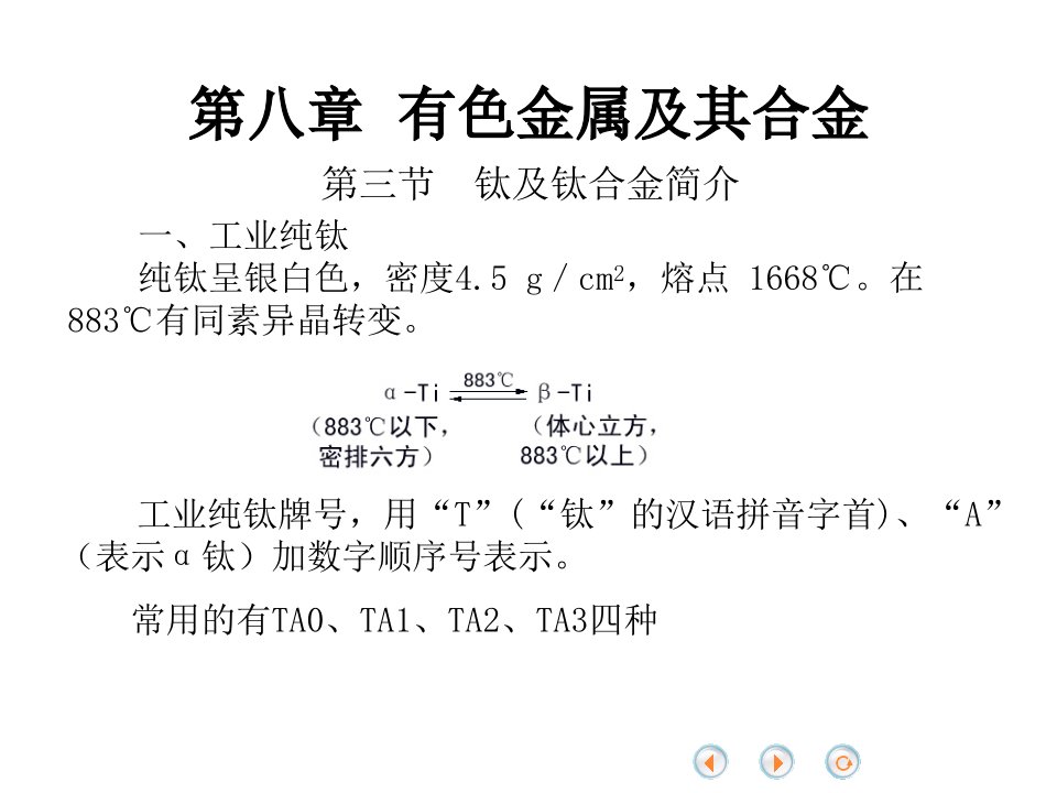 第三、四节