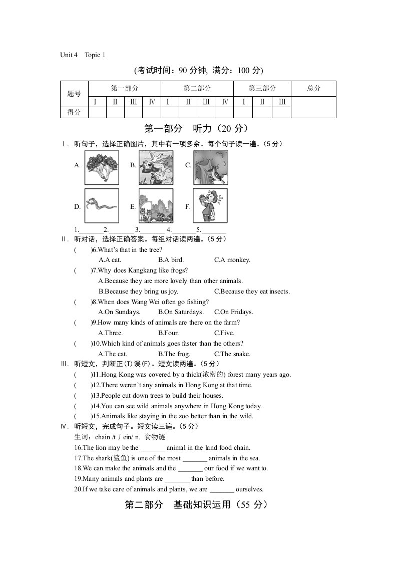 仁爱版英语八年级上学期Unit4Topic1练习题及参考答案