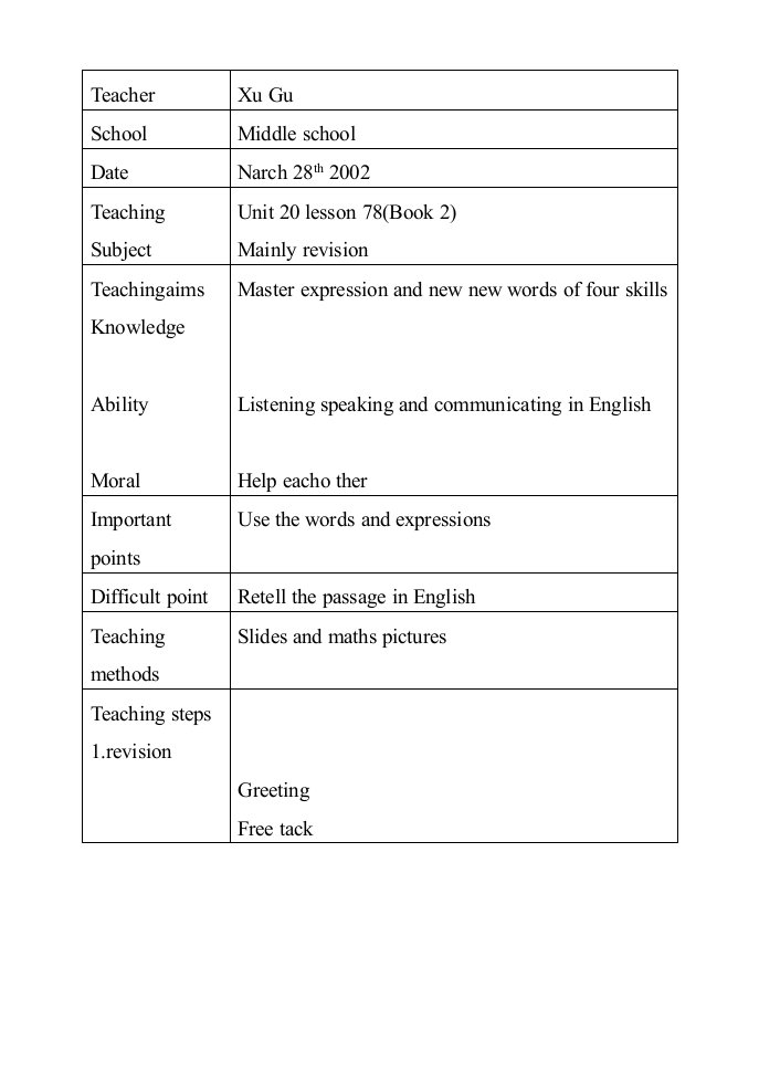 Teacher英语学科教学设计教案