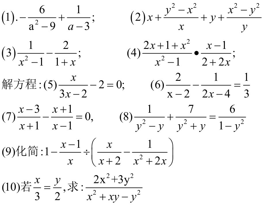 数学作业参考答案ppt