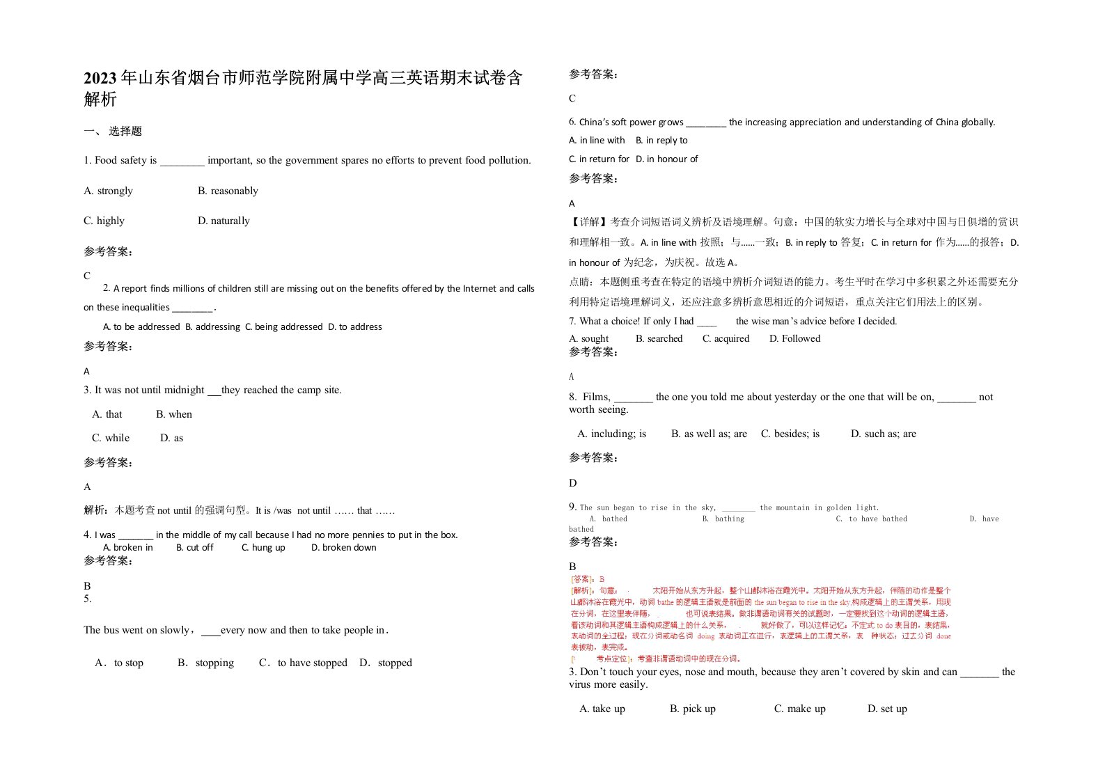 2023年山东省烟台市师范学院附属中学高三英语期末试卷含解析