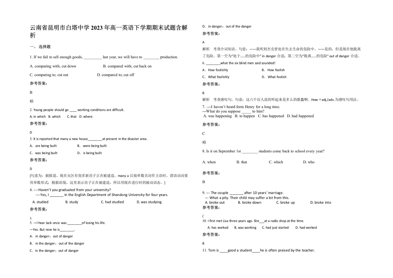 云南省昆明市白塔中学2023年高一英语下学期期末试题含解析