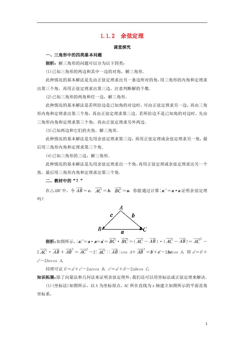 高中数学