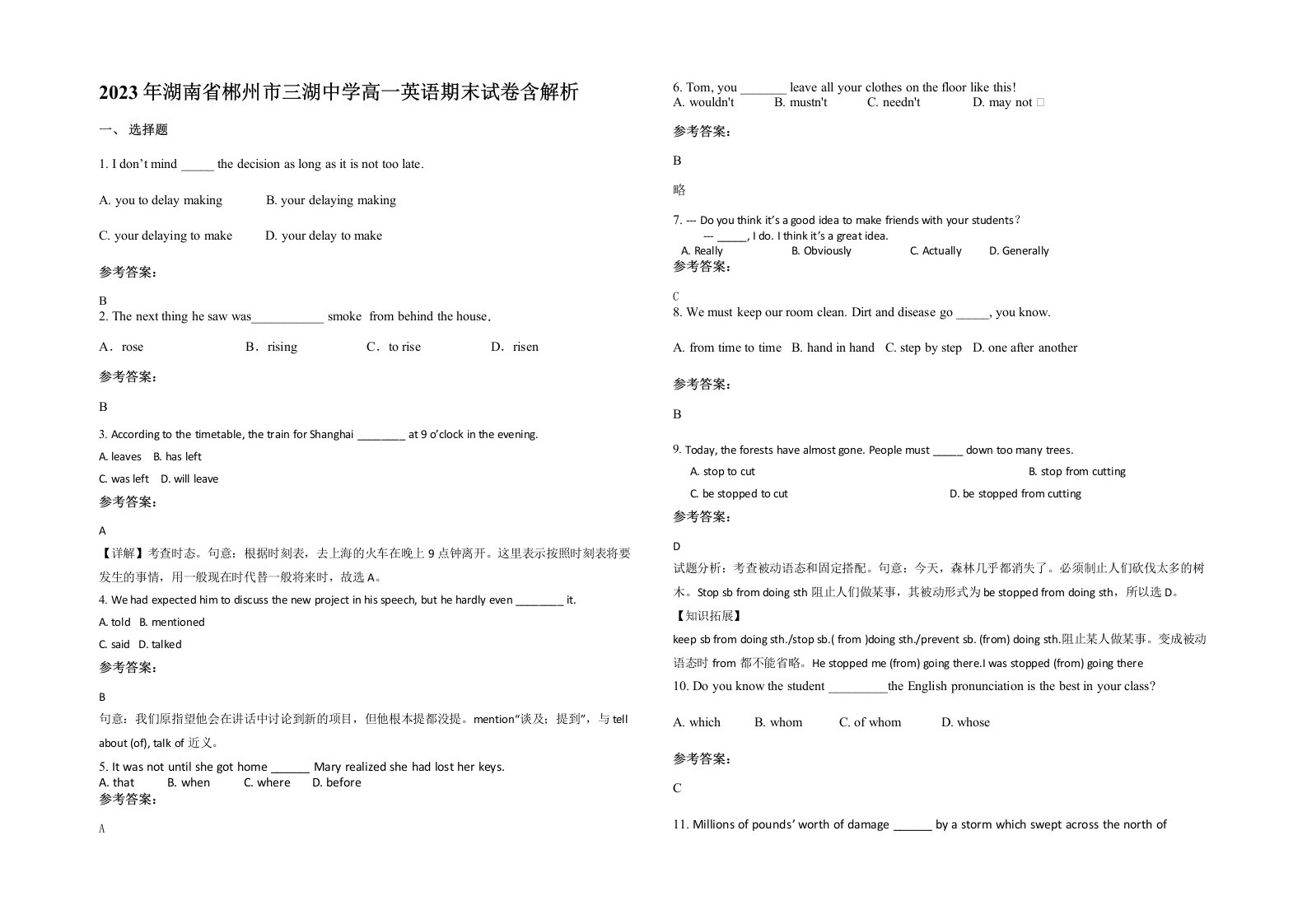 2023年湖南省郴州市三湖中学高一英语期末试卷含解析