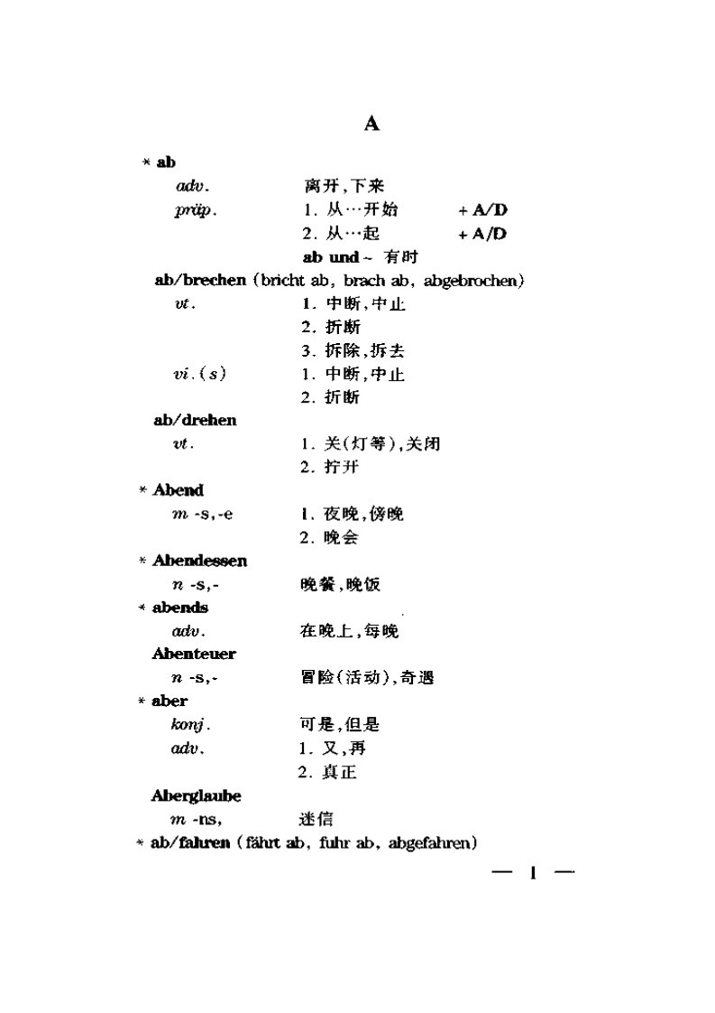 德语基础词汇速记手册