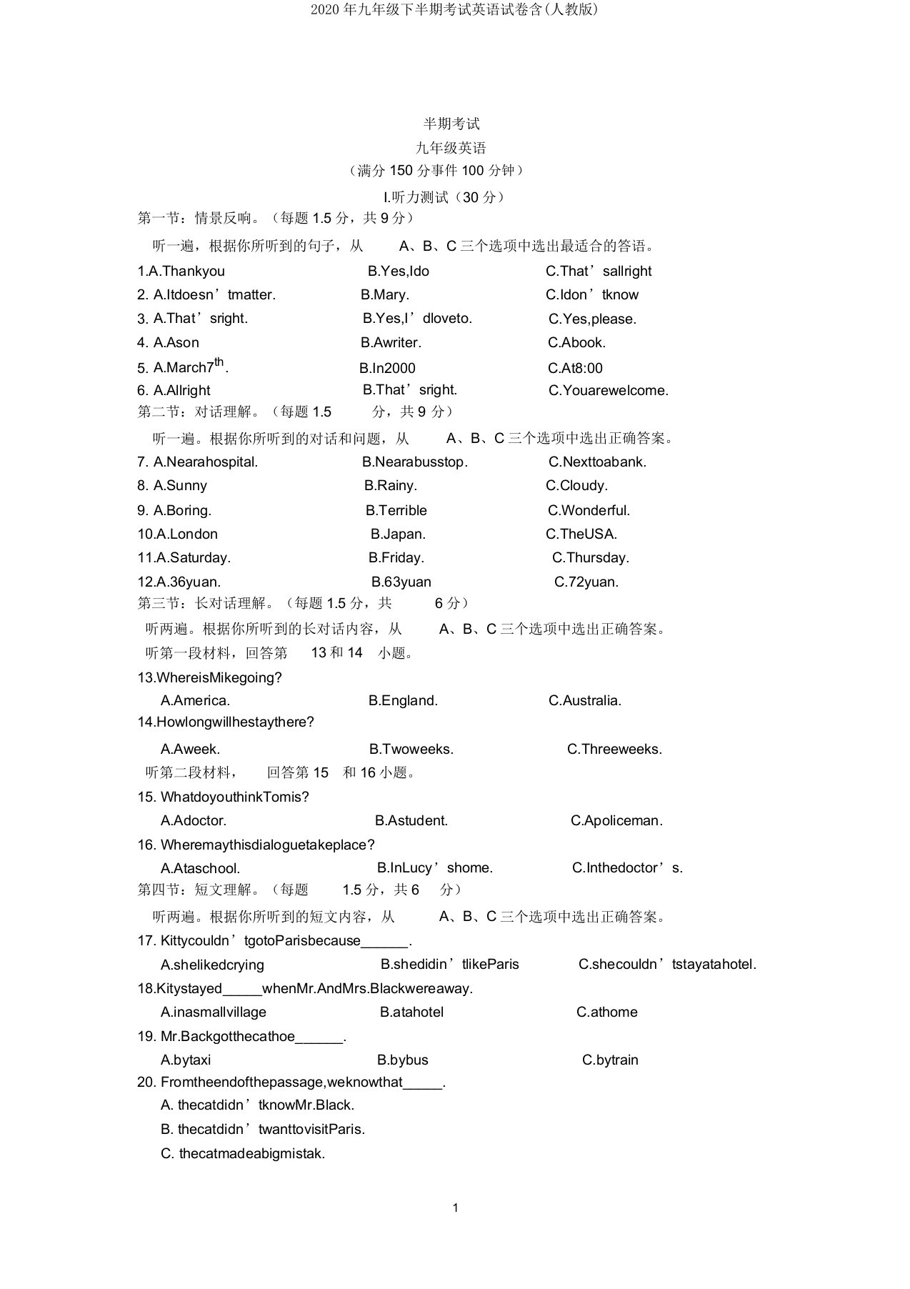 2020年九年级下半期考试英语试卷含(人教版)