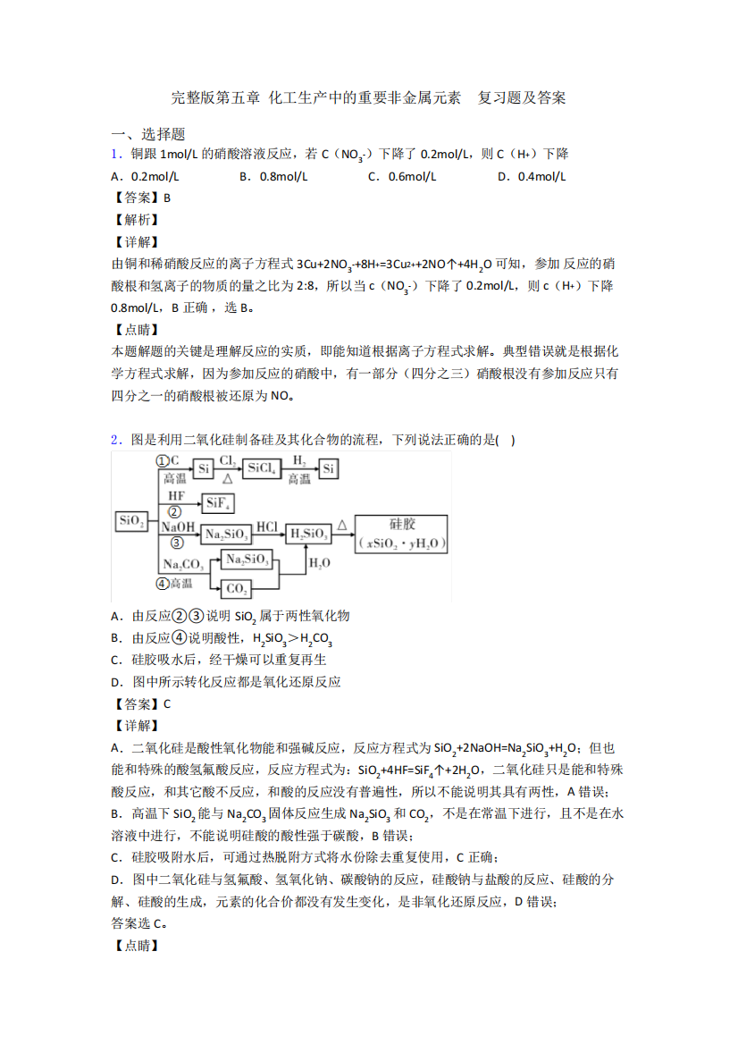 完整版第五章