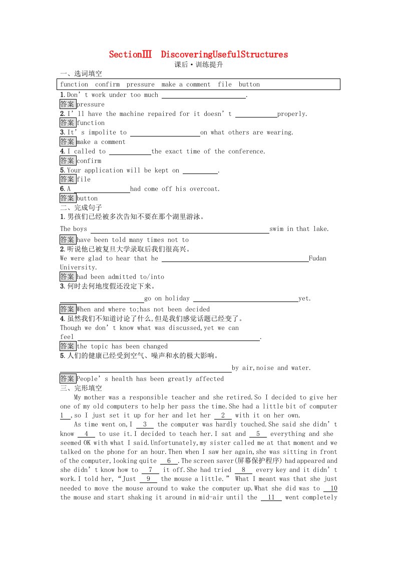 广西专版2023_2024学年新教材高中英语Unit3TheInternetSectionⅢDiscoveringUsefulStructures课后训练新人教版必修第二册