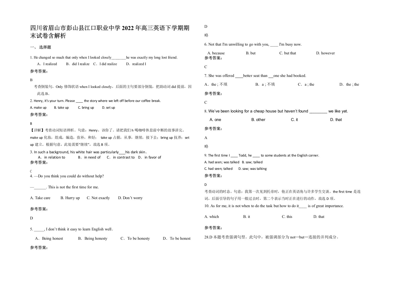 四川省眉山市彭山县江口职业中学2022年高三英语下学期期末试卷含解析