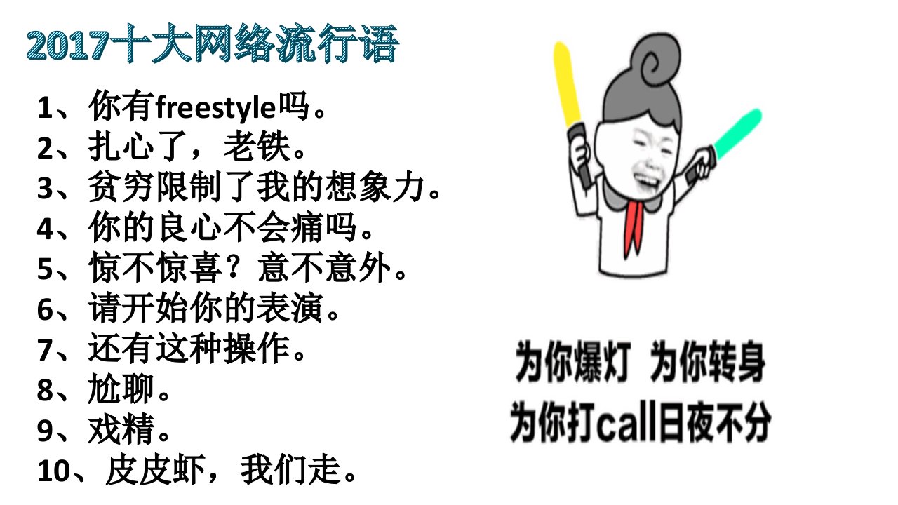 我们的互联网时代课件