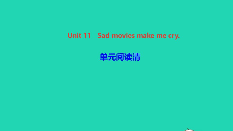 九年级英语全册Unit11Sadmoviesmakemecry单元阅读清作业课件新版人教新目标版