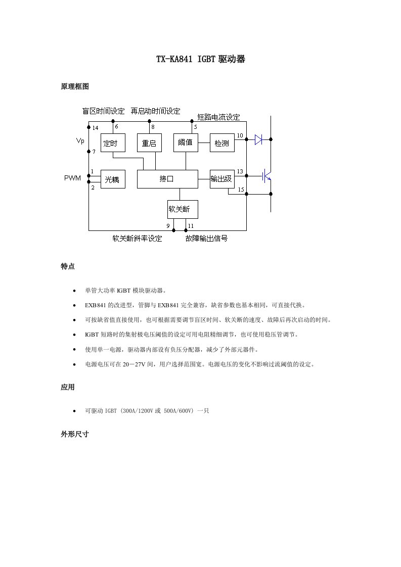 TX-KA841