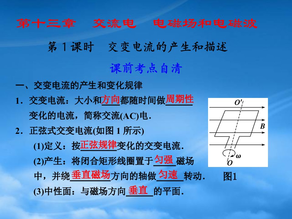 【步步高】高中物理大一轮复习