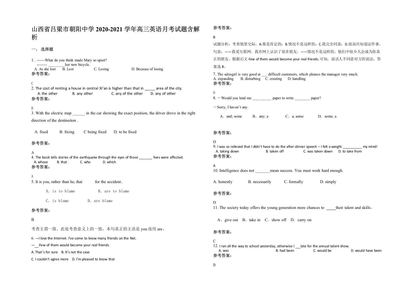 山西省吕梁市朝阳中学2020-2021学年高三英语月考试题含解析