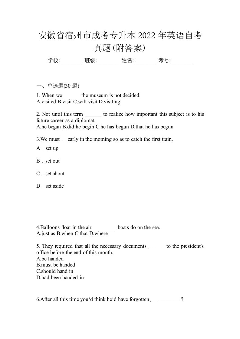 安徽省宿州市成考专升本2022年英语自考真题附答案