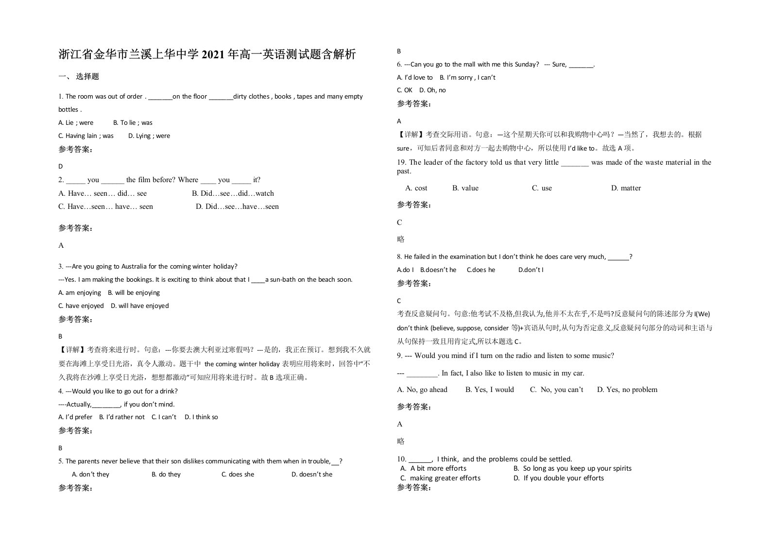 浙江省金华市兰溪上华中学2021年高一英语测试题含解析