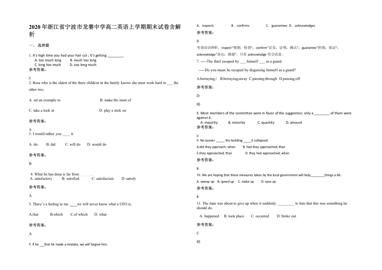 2020年浙江省宁波市龙赛中学高二英语上学期期末试卷含解析