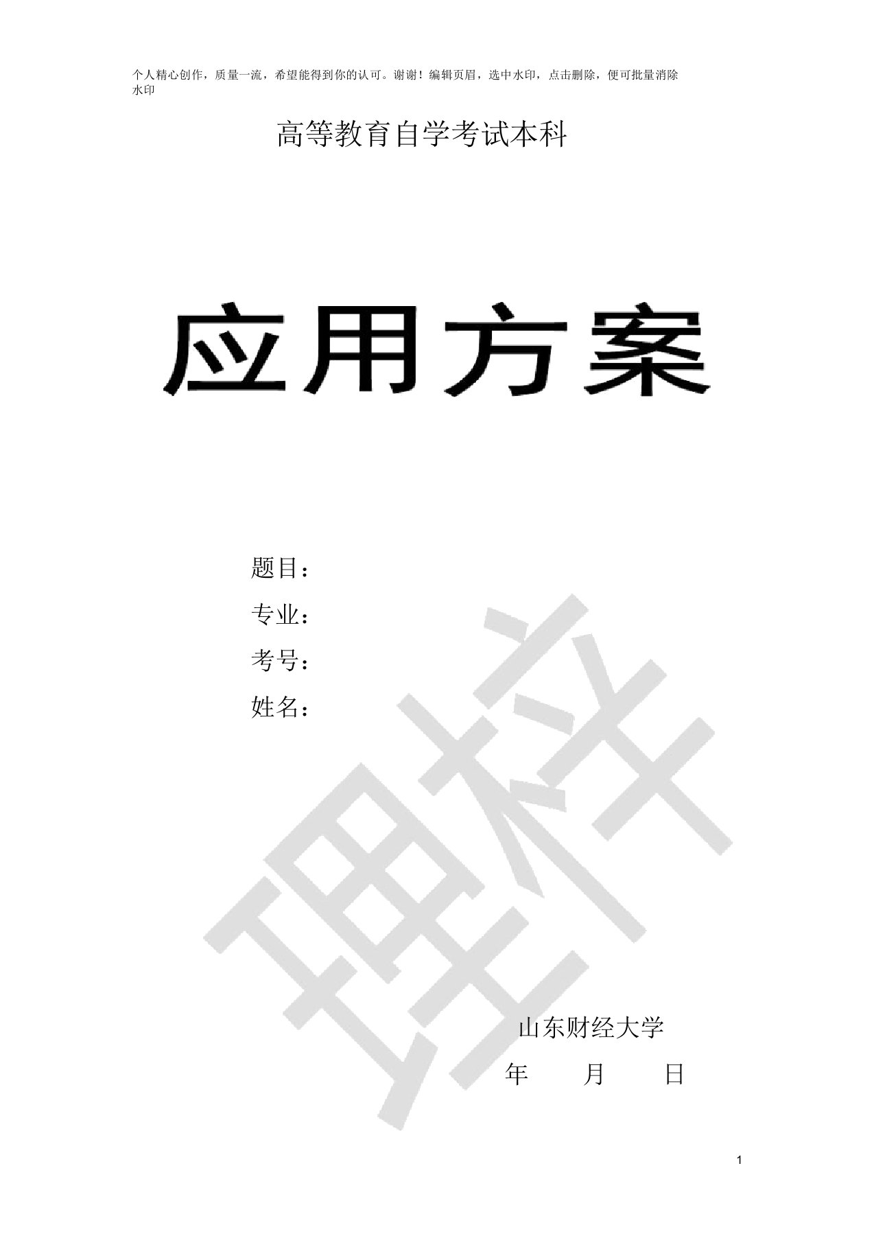 会展管理信息系统应用方案