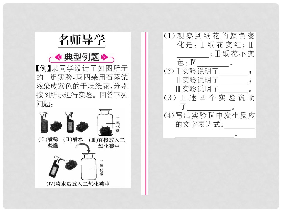 九年级化学上册