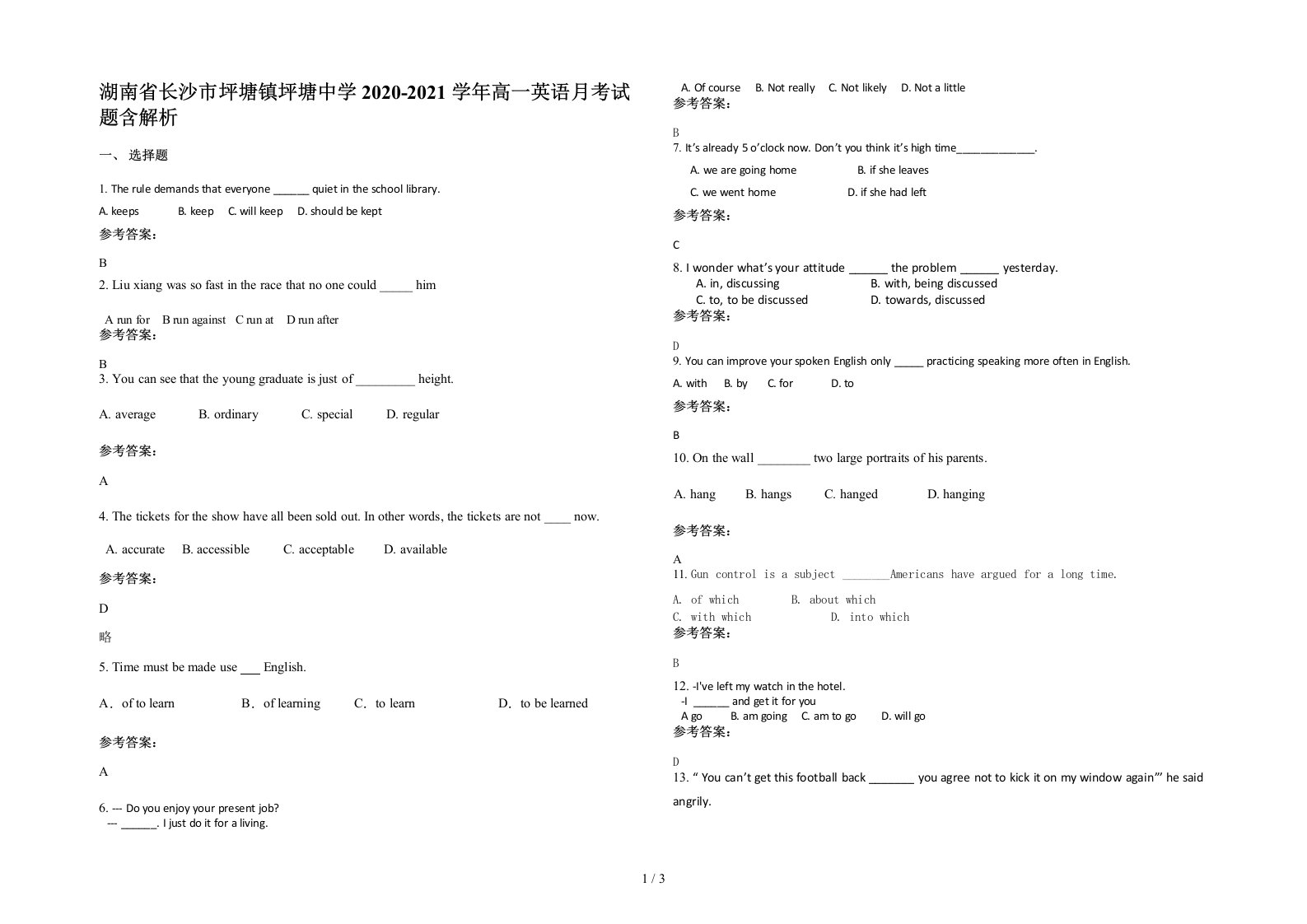 湖南省长沙市坪塘镇坪塘中学2020-2021学年高一英语月考试题含解析