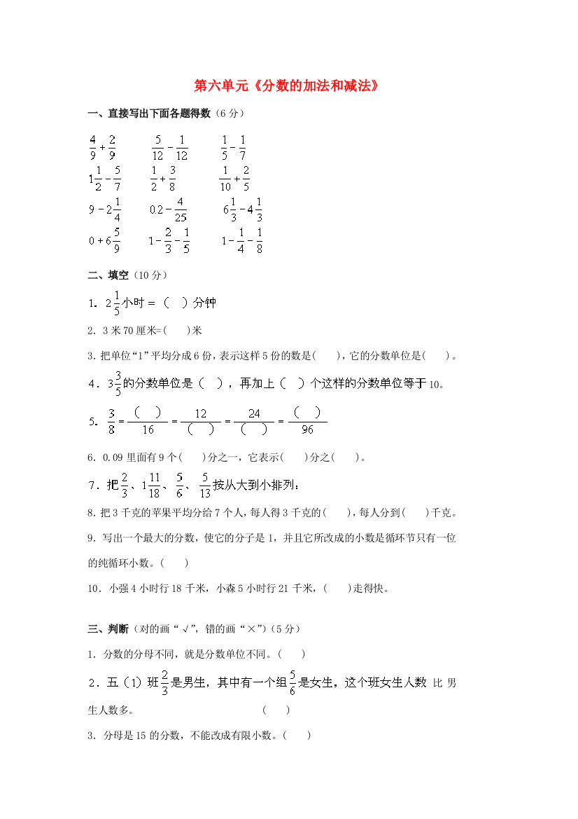 五年级数学下册