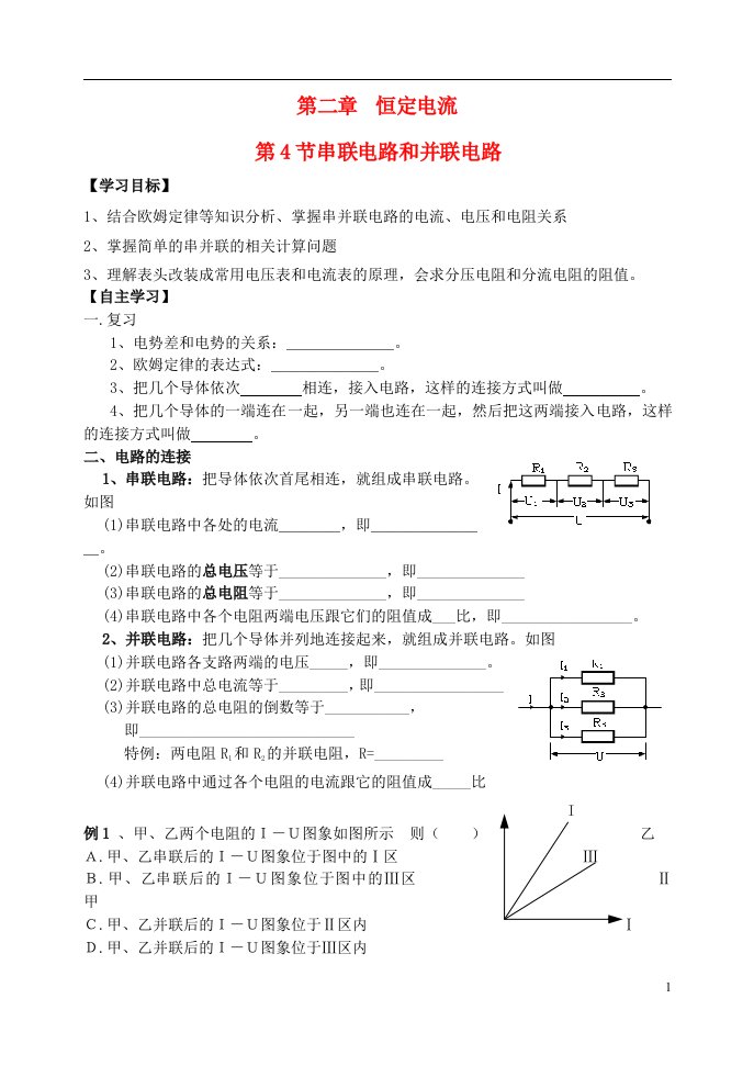 吉林省高中物理