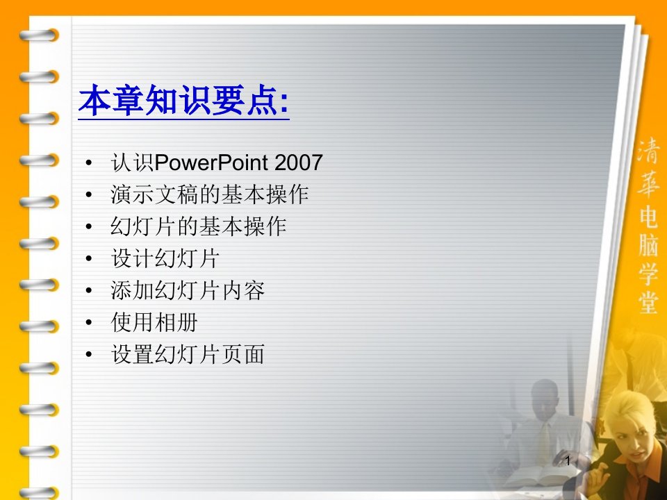 初识PowerP