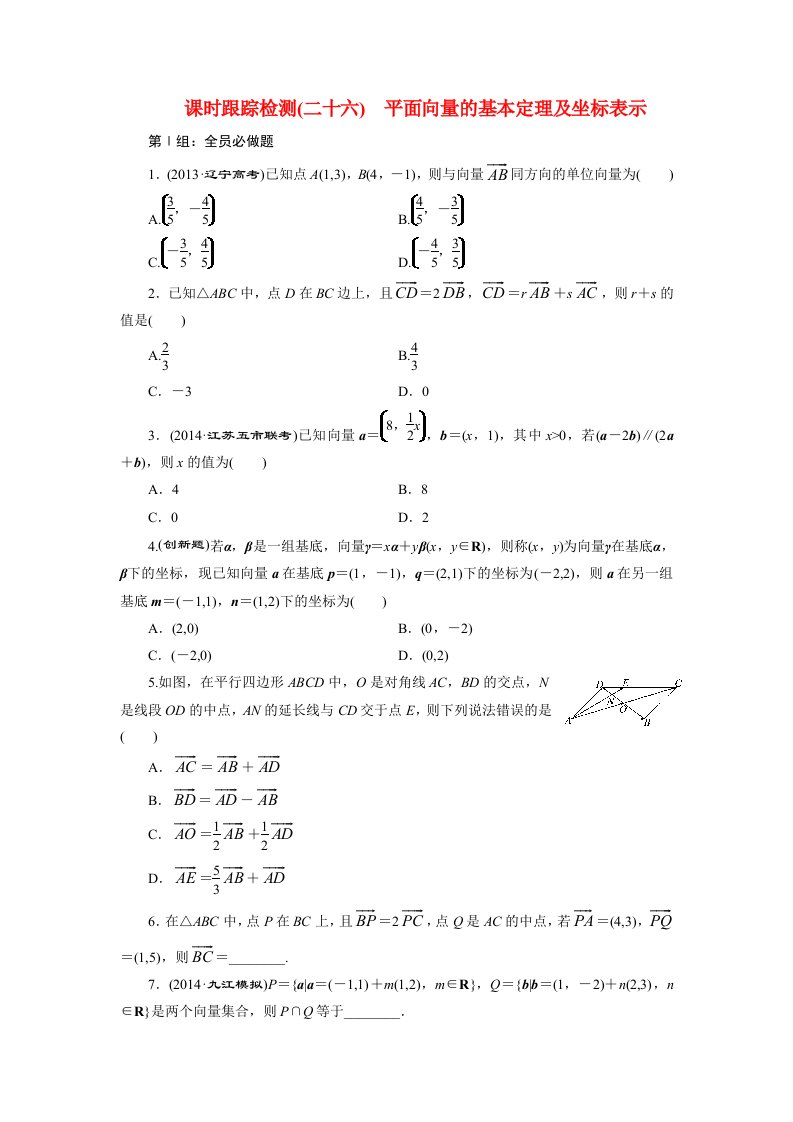 高考数学一轮复习