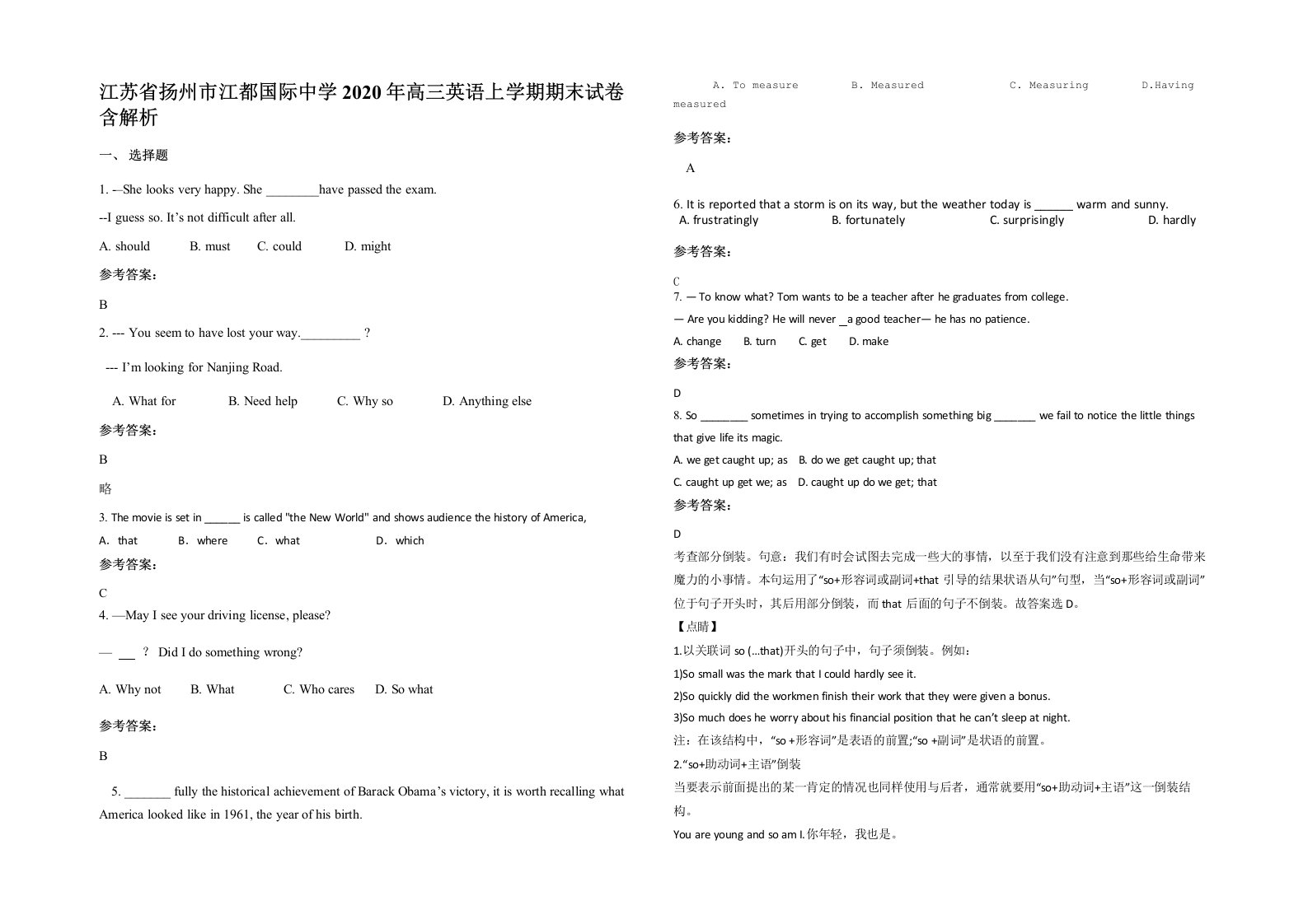 江苏省扬州市江都国际中学2020年高三英语上学期期末试卷含解析