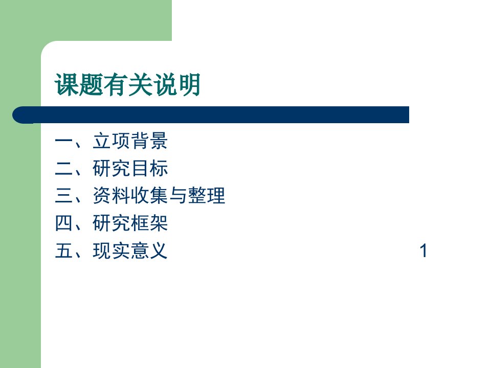 某集团预算管理模式