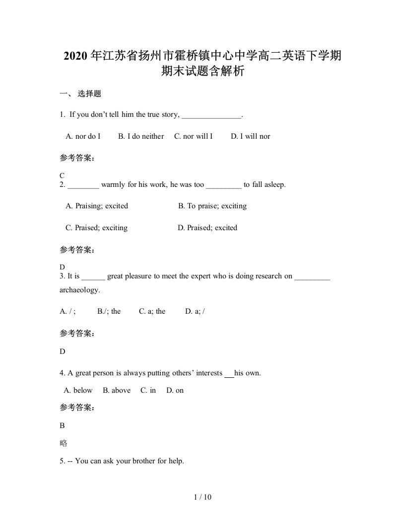 2020年江苏省扬州市霍桥镇中心中学高二英语下学期期末试题含解析