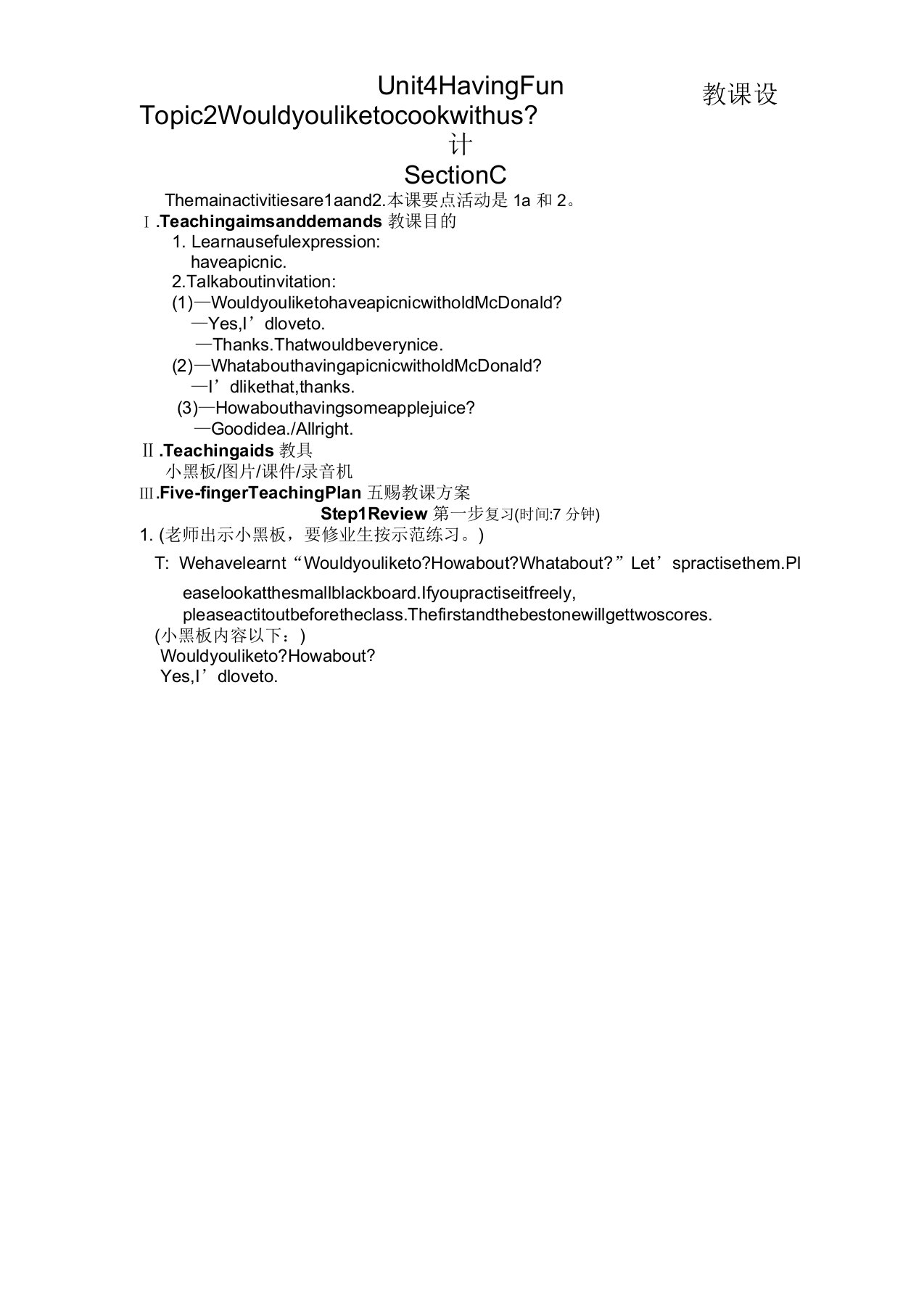 仁爱版英语七年级上册Unit4Topic2SectionC教案