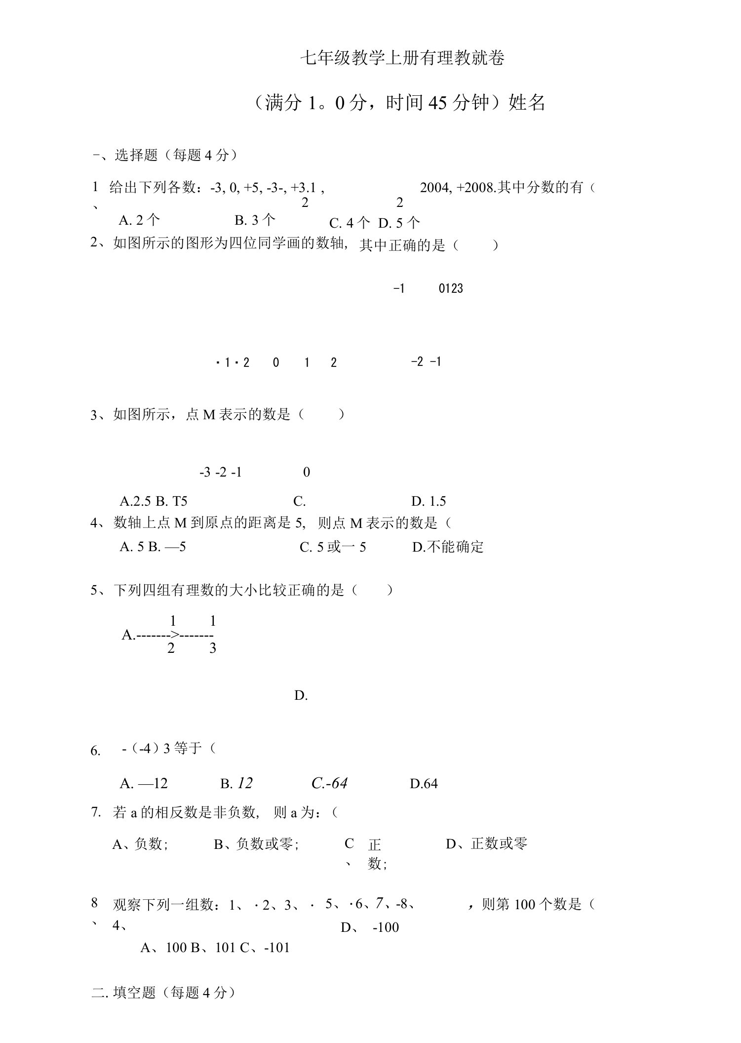 有理数单元测试