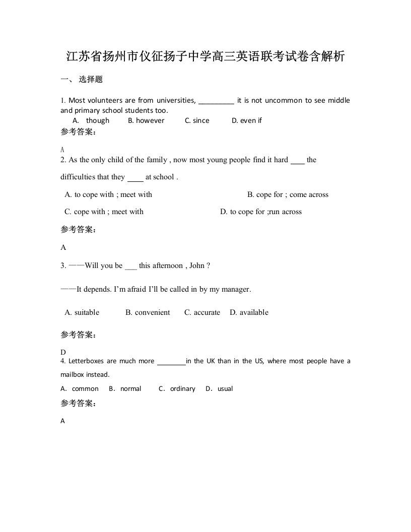 江苏省扬州市仪征扬子中学高三英语联考试卷含解析