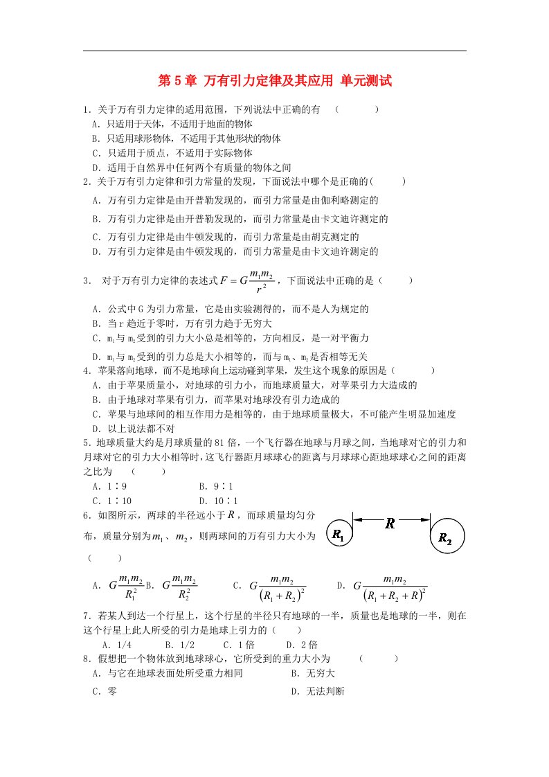 高中物理