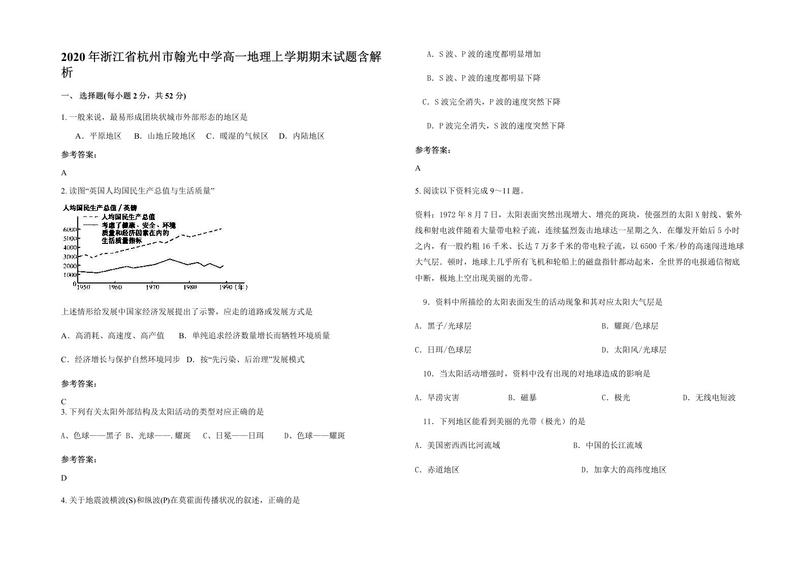 2020年浙江省杭州市翰光中学高一地理上学期期末试题含解析