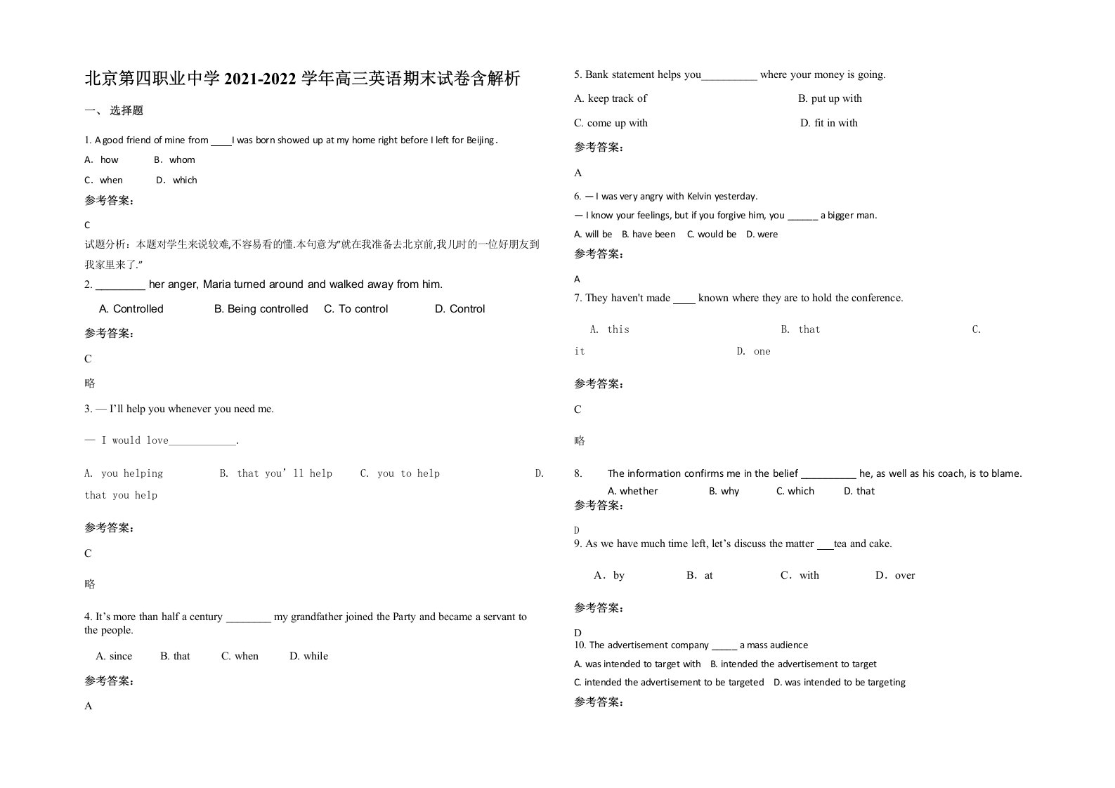 北京第四职业中学2021-2022学年高三英语期末试卷含解析