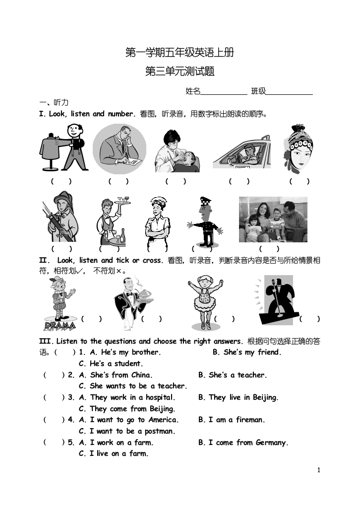 五年级新版小学英语上册Unit