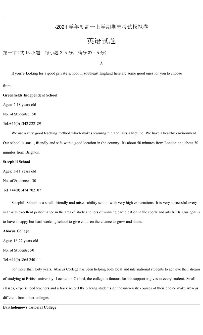 广东省广东实验中学2020-2021学年高一上学期英语期末模拟英语Word版含解析